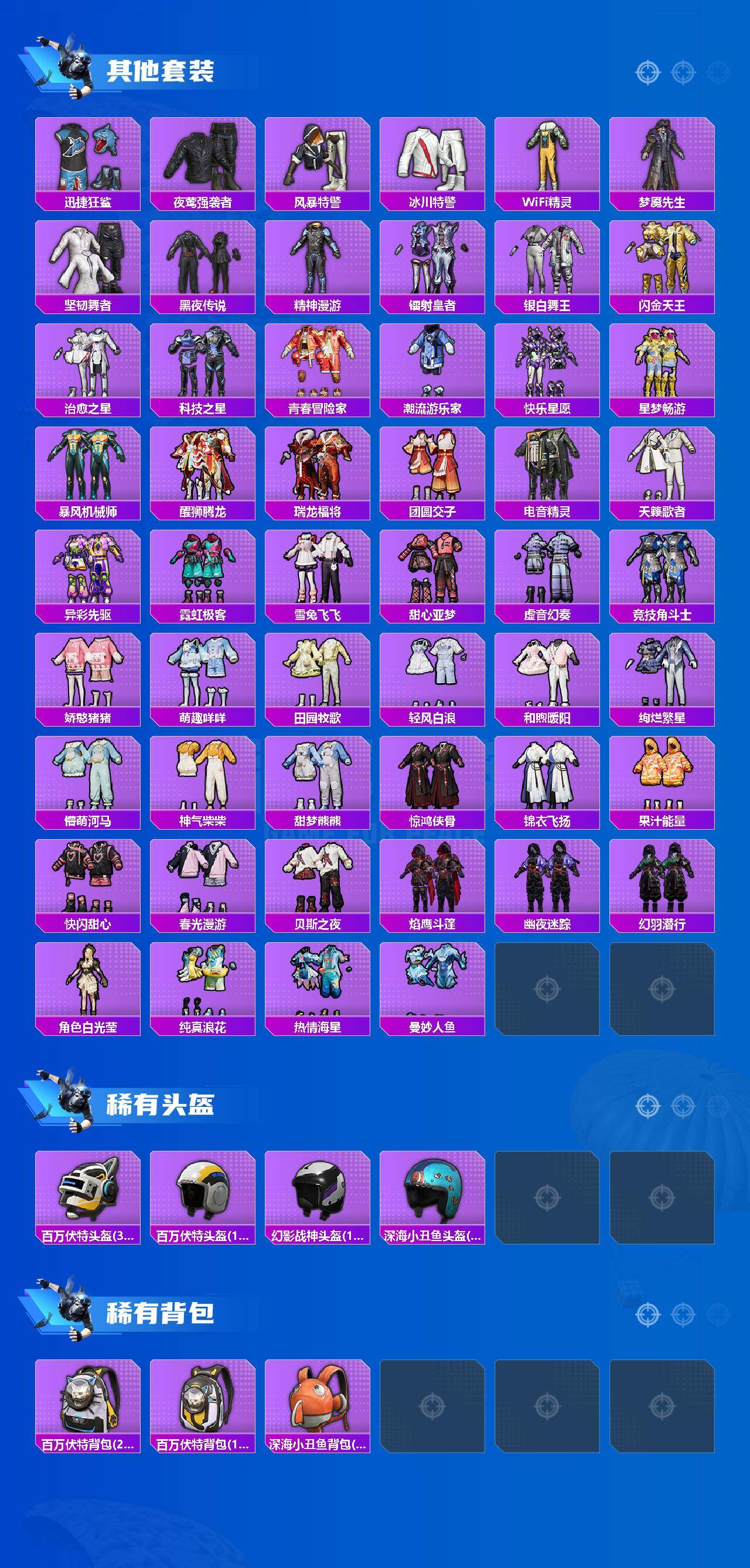 HPLX4194091和平精英账号详情图6