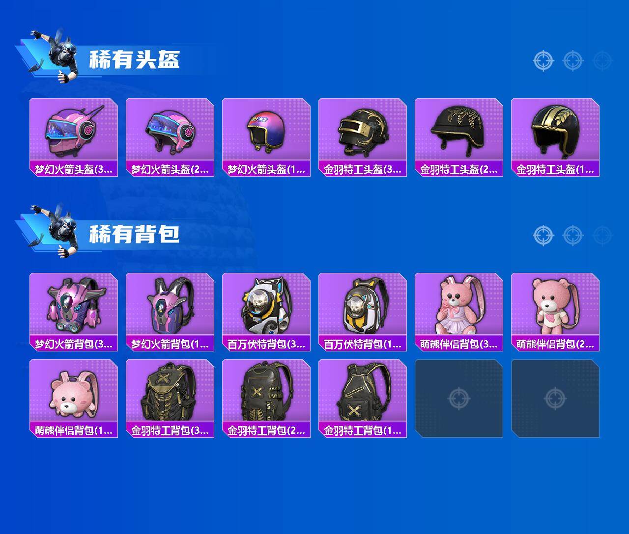 HPLX4193968和平精英账号详情图4