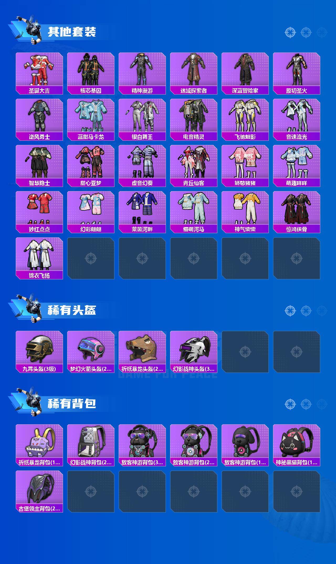 HPLX4194089和平精英账号详情图5