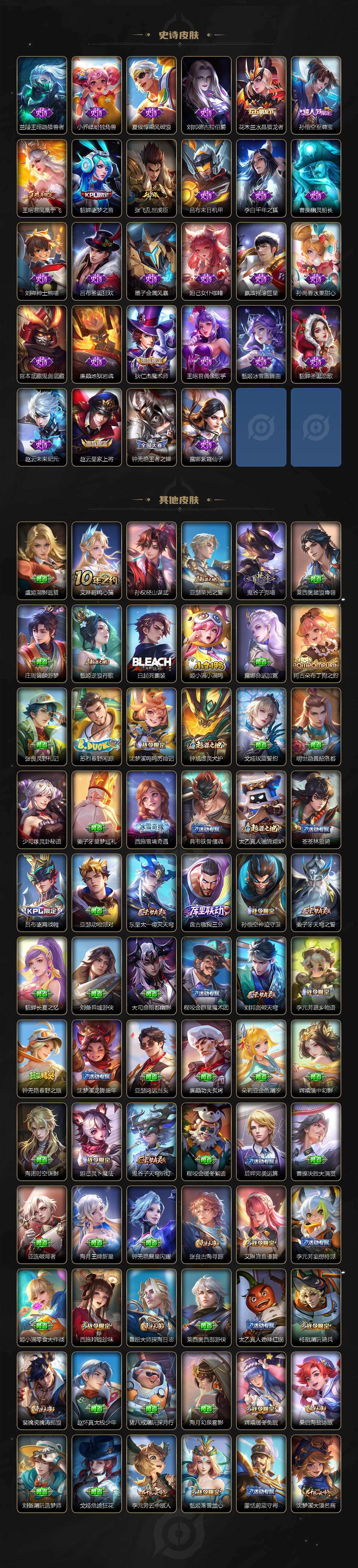 WZLX4335899王者荣耀账号详情图5