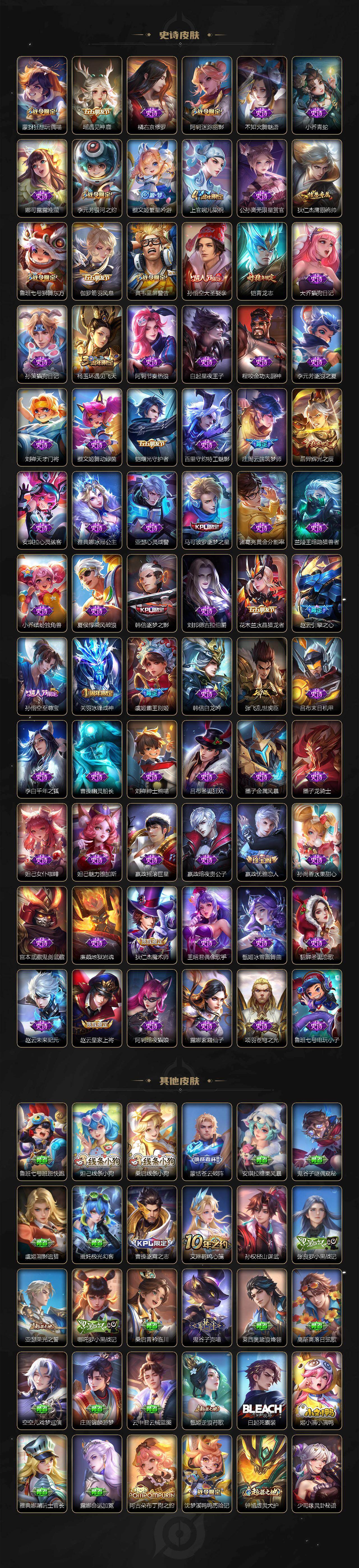 WZLX4335941王者荣耀账号详情图5