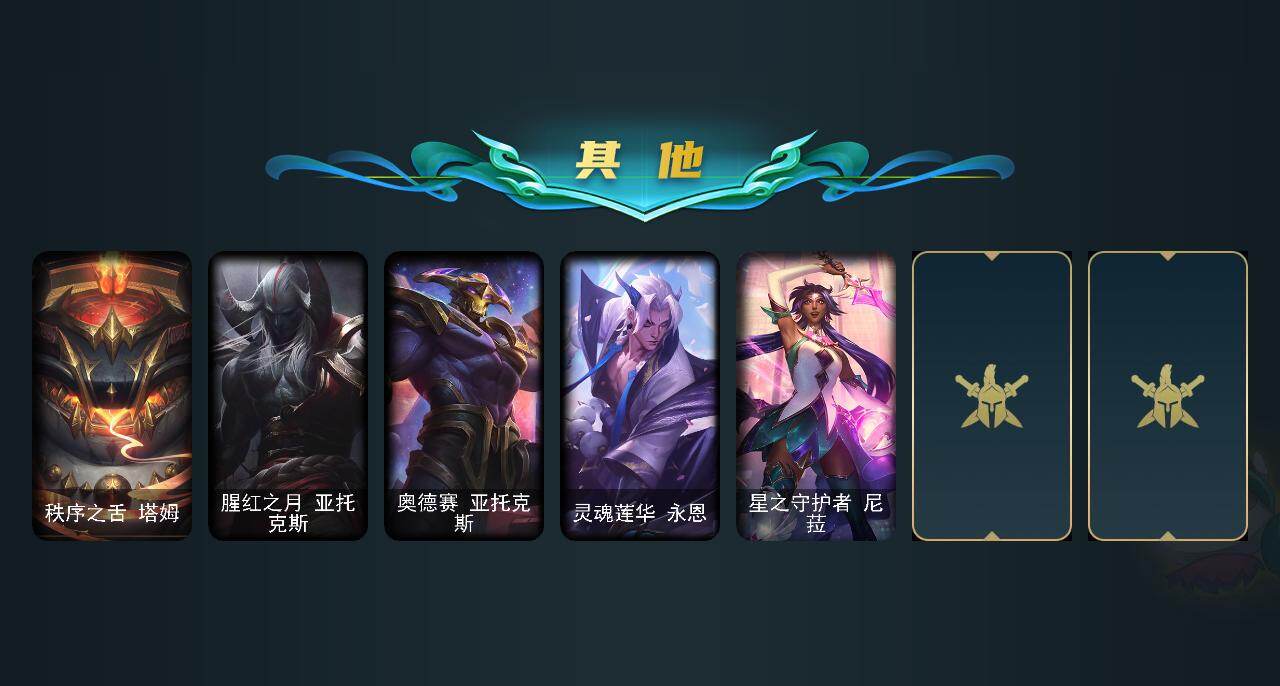 LOLEY430108英雄联盟账号详情图3