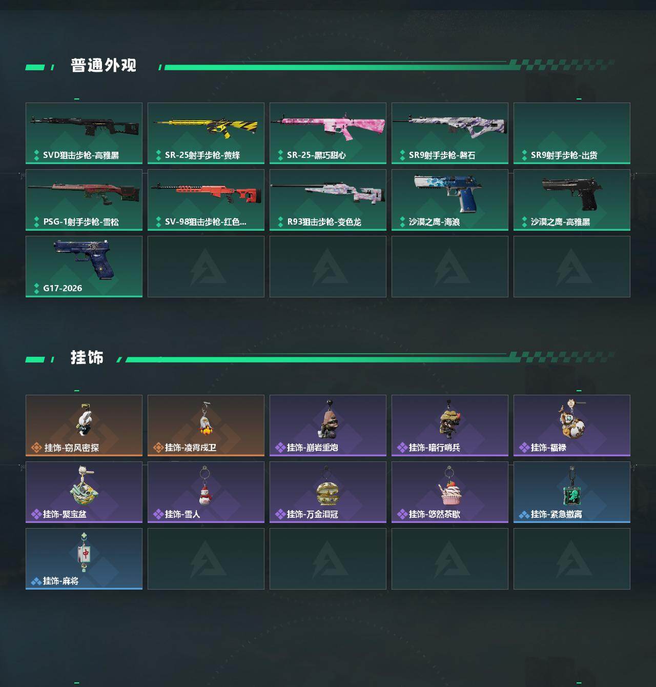 SJZEY4108603三角洲行动账号详情图3