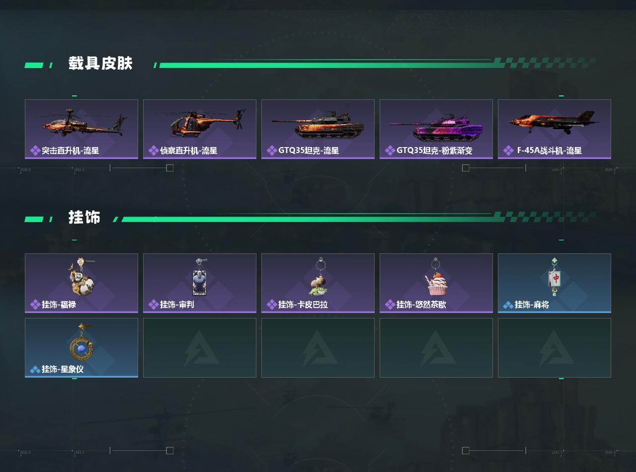 SJZPX4108703三角洲行动账号详情图5