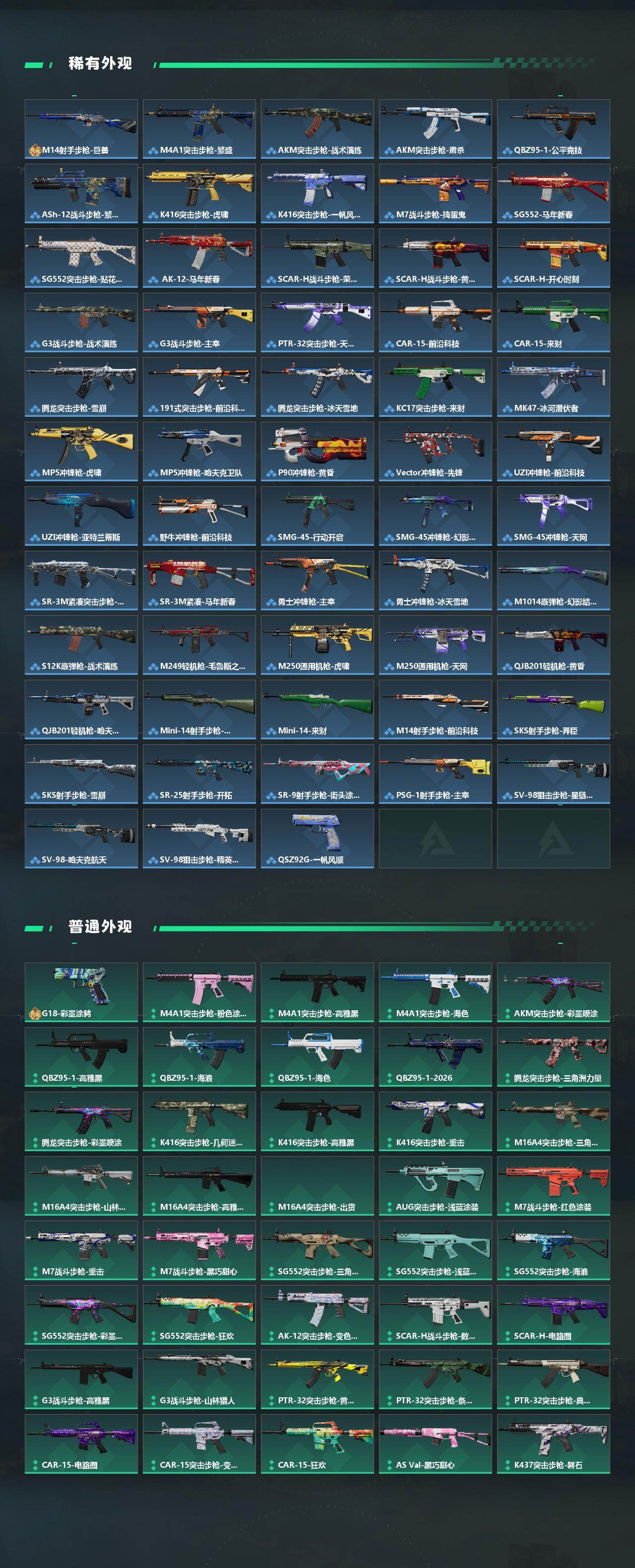 SJZQM4109807三角洲行动账号详情图4