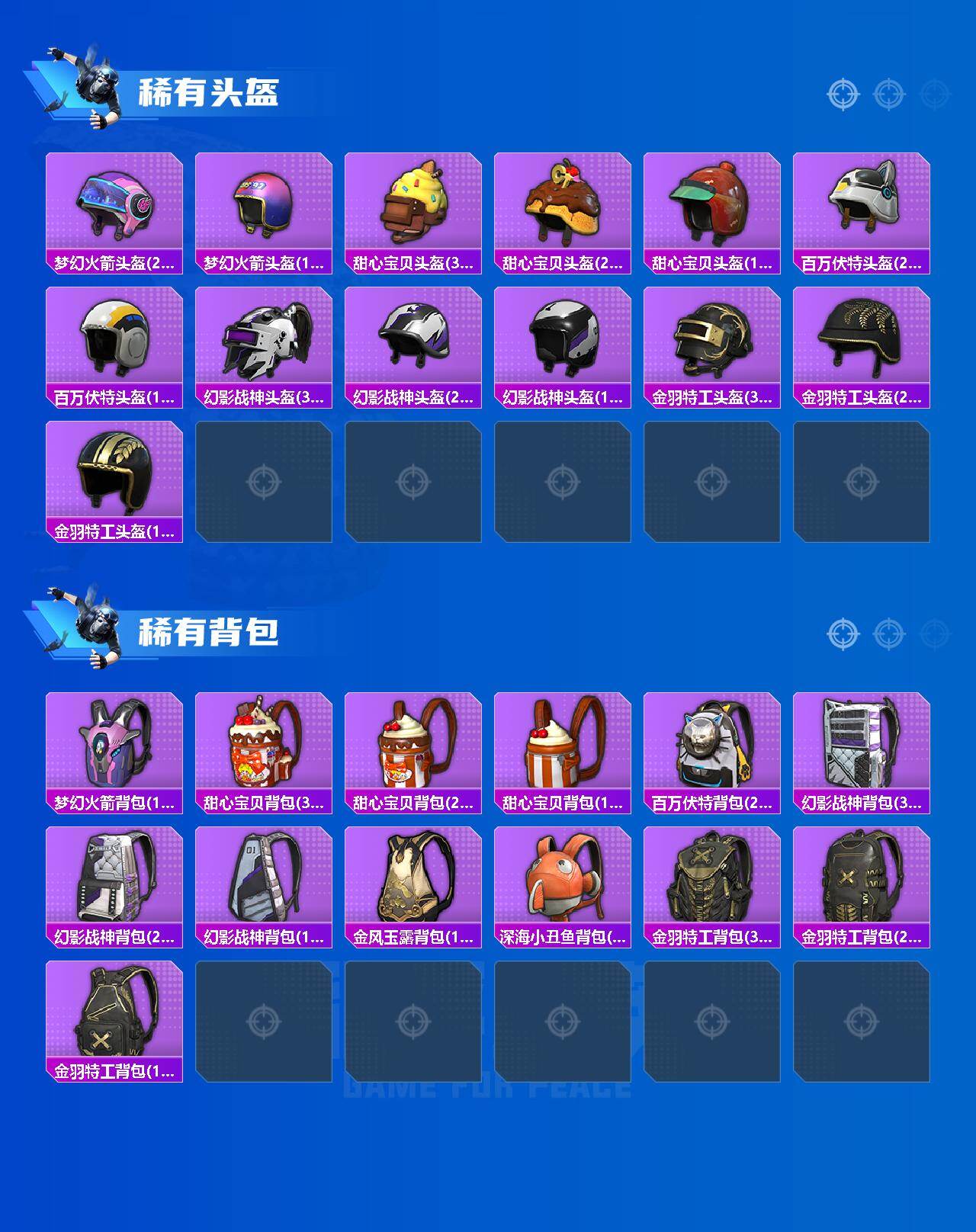 HPLX4195206和平精英账号详情图5