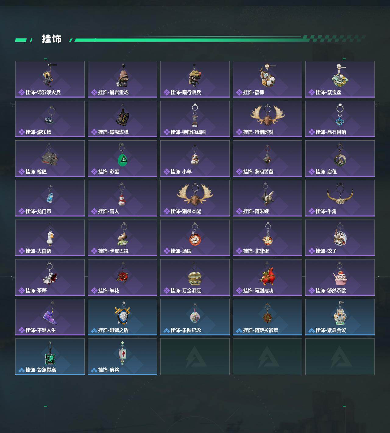 SJZQM4110300三角洲行动账号详情图7