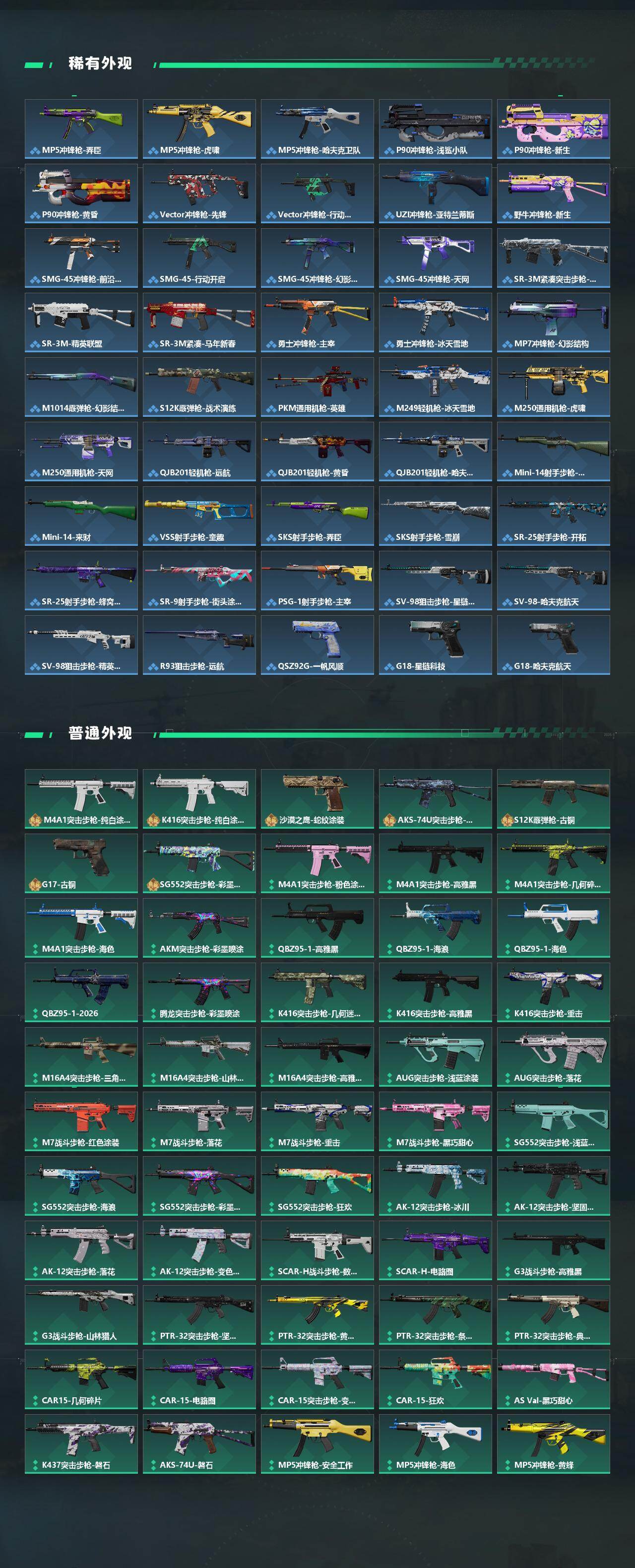 SJZQM4110300三角洲行动账号详情图5