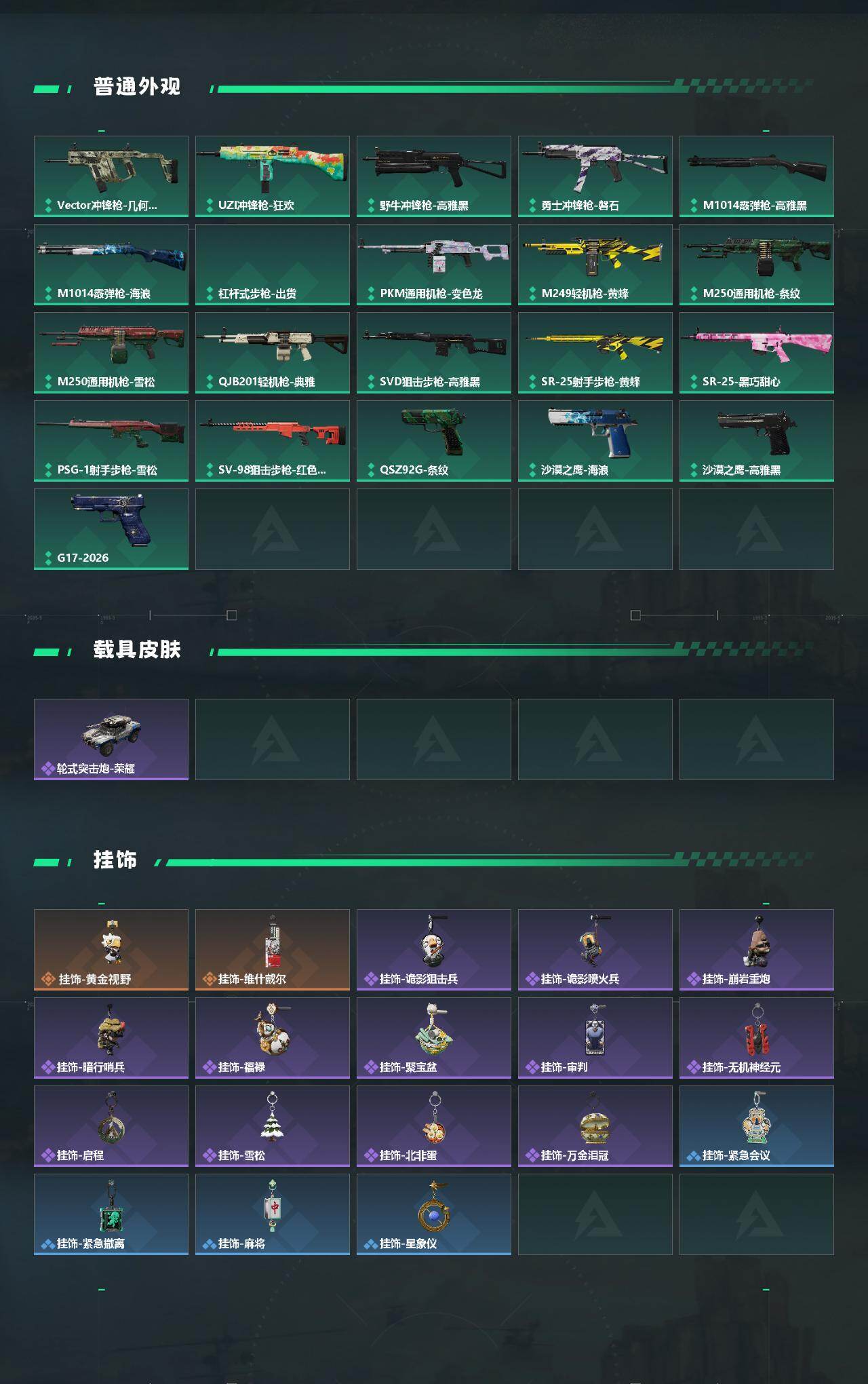 SJZEY4109171三角洲行动账号详情图3