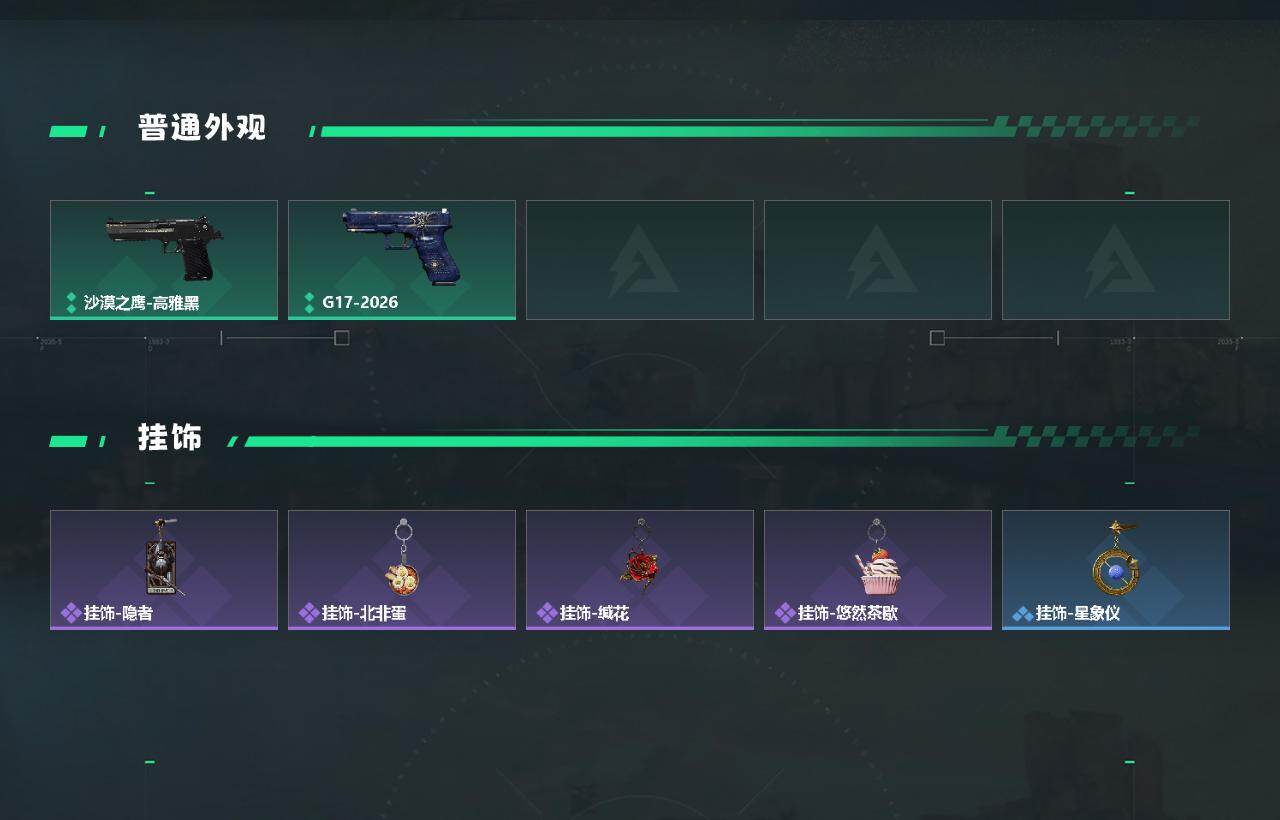 SJZQM4110429三角洲行动账号详情图4