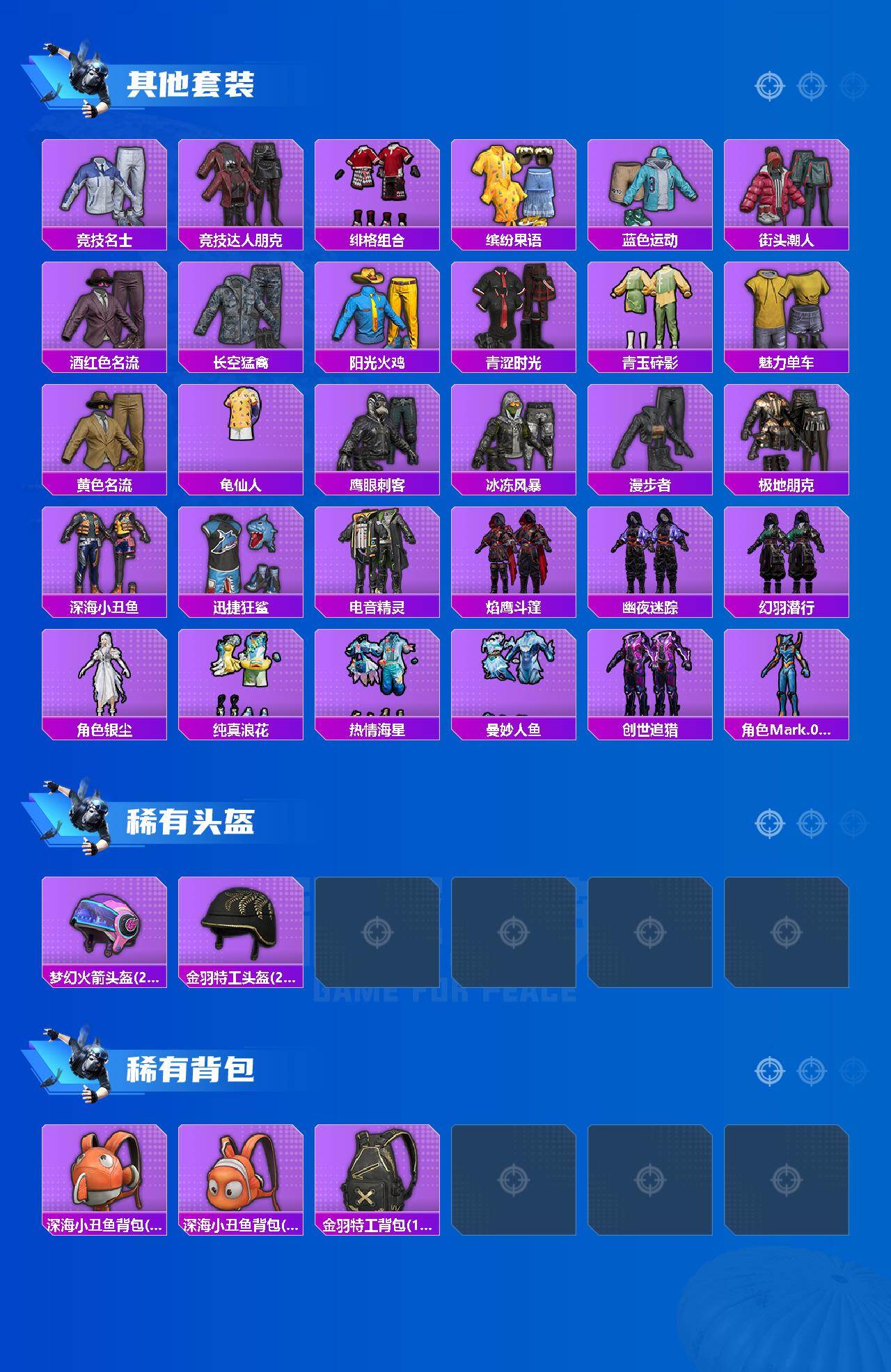 HPQM4197207和平精英账号详情图4