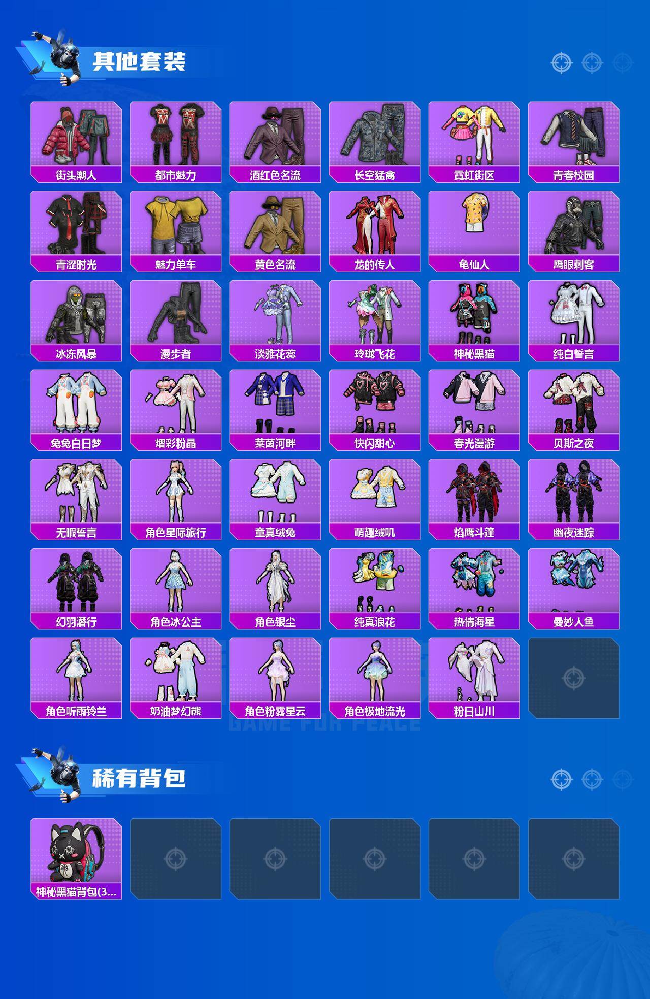 HPQM4196392和平精英账号详情图5