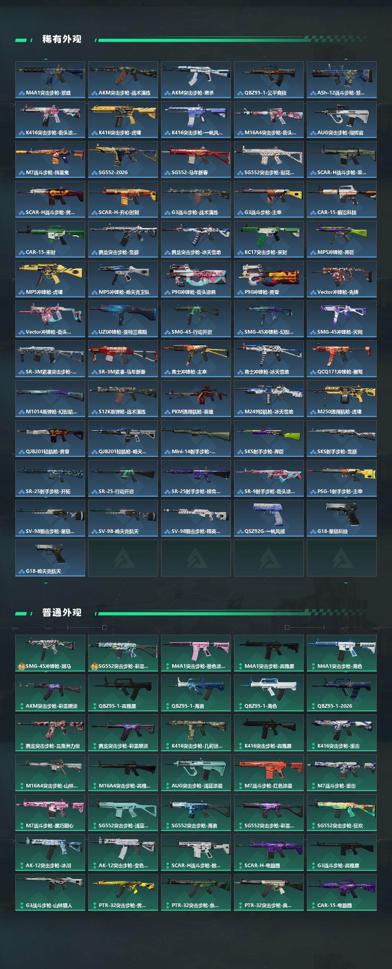 SJZPX4109950三角洲行动账号详情图5