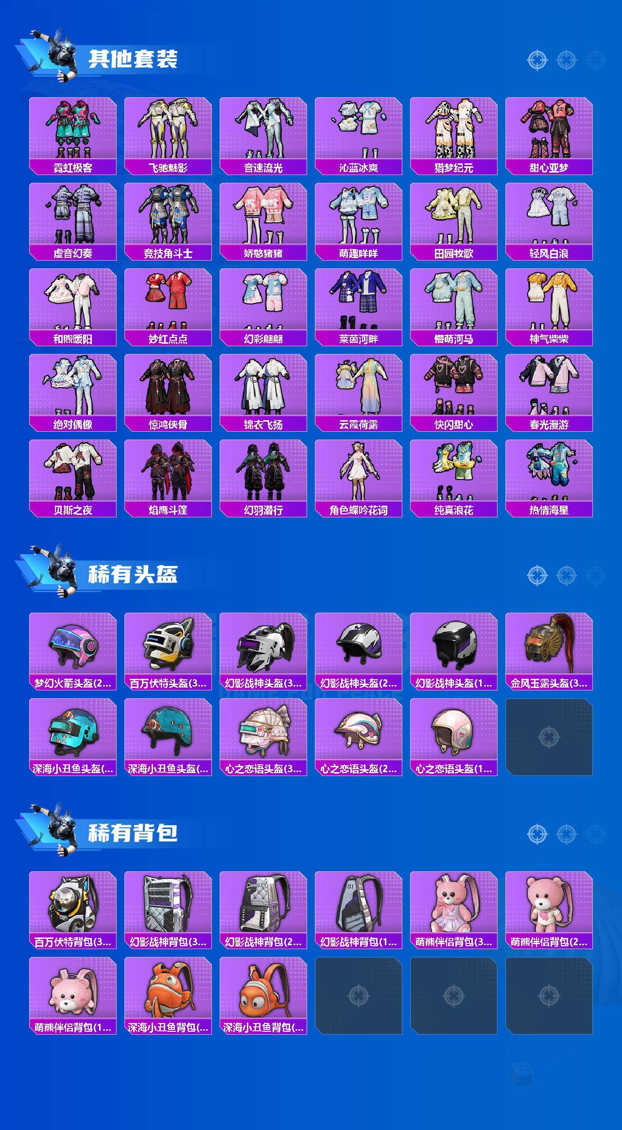 HPCMW4215667和平精英账号详情图6 HPCMW4215667和平精英账号详情图6