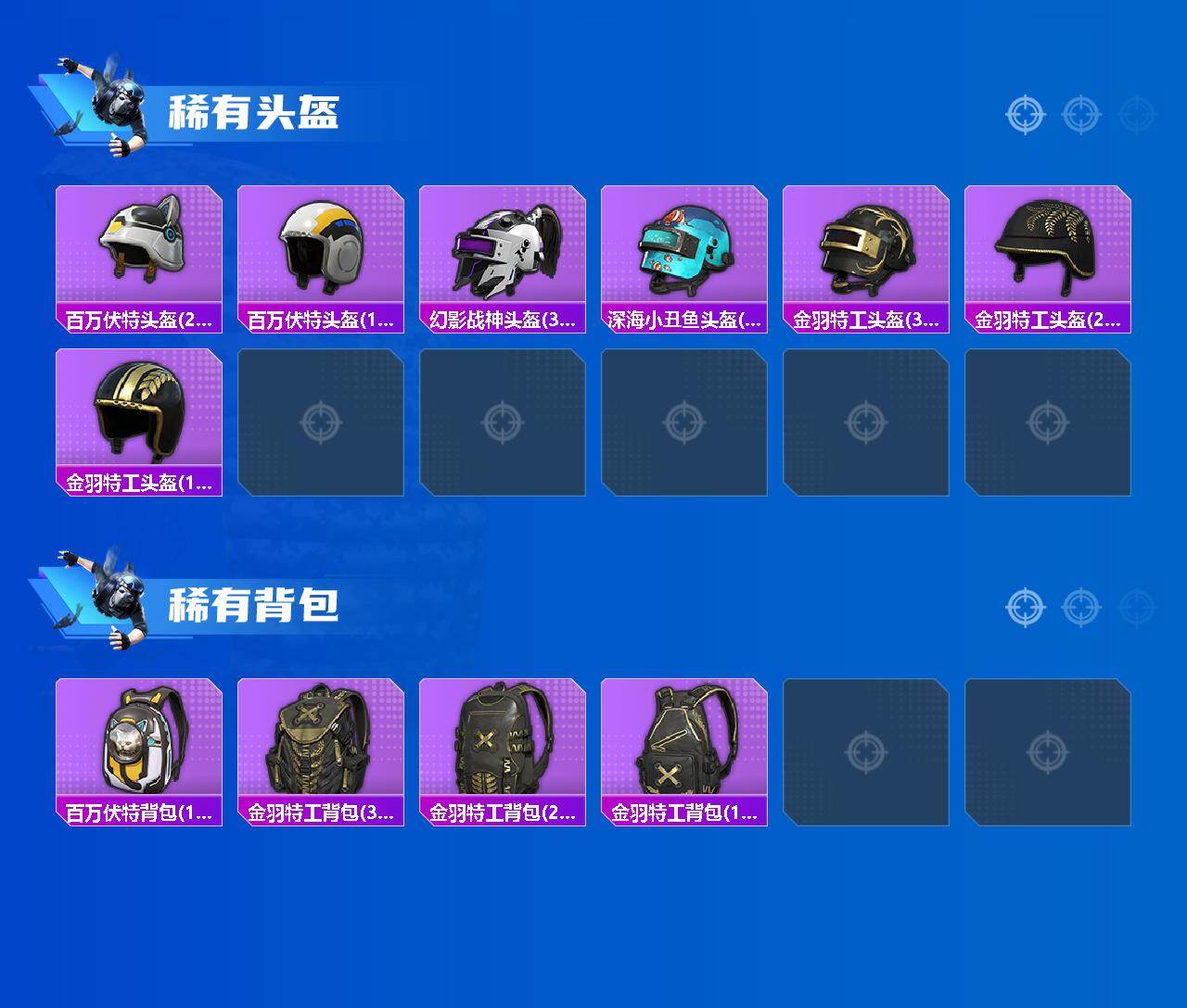 HPLX4196399和平精英账号详情图6