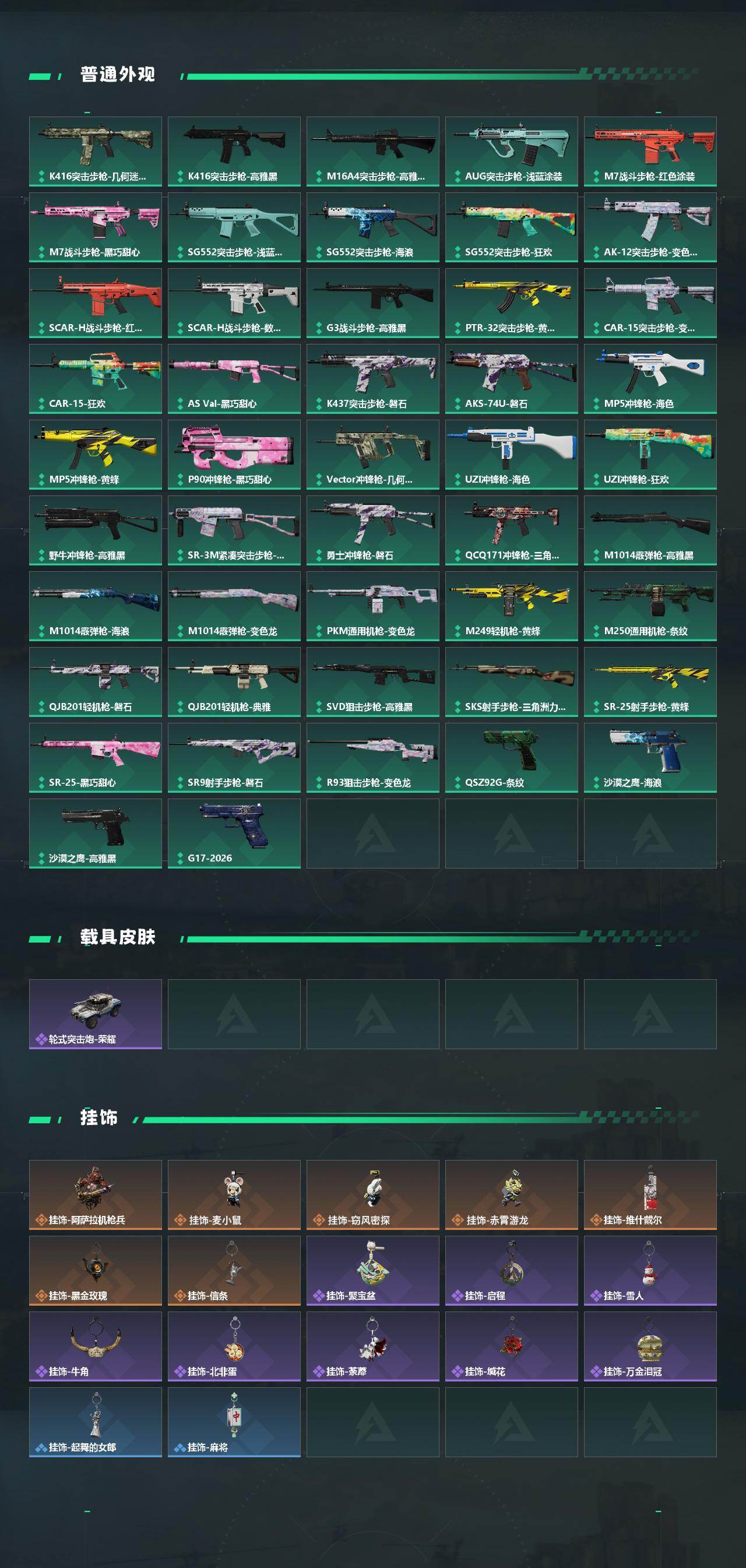 SJZEY4110395三角洲行动账号详情图3