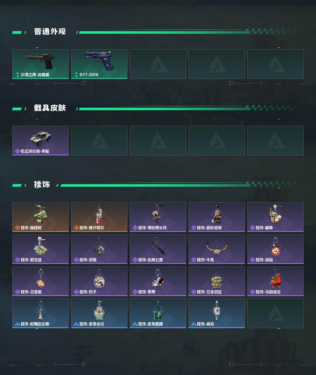 SJZEY4109840三角洲行动账号详情图3