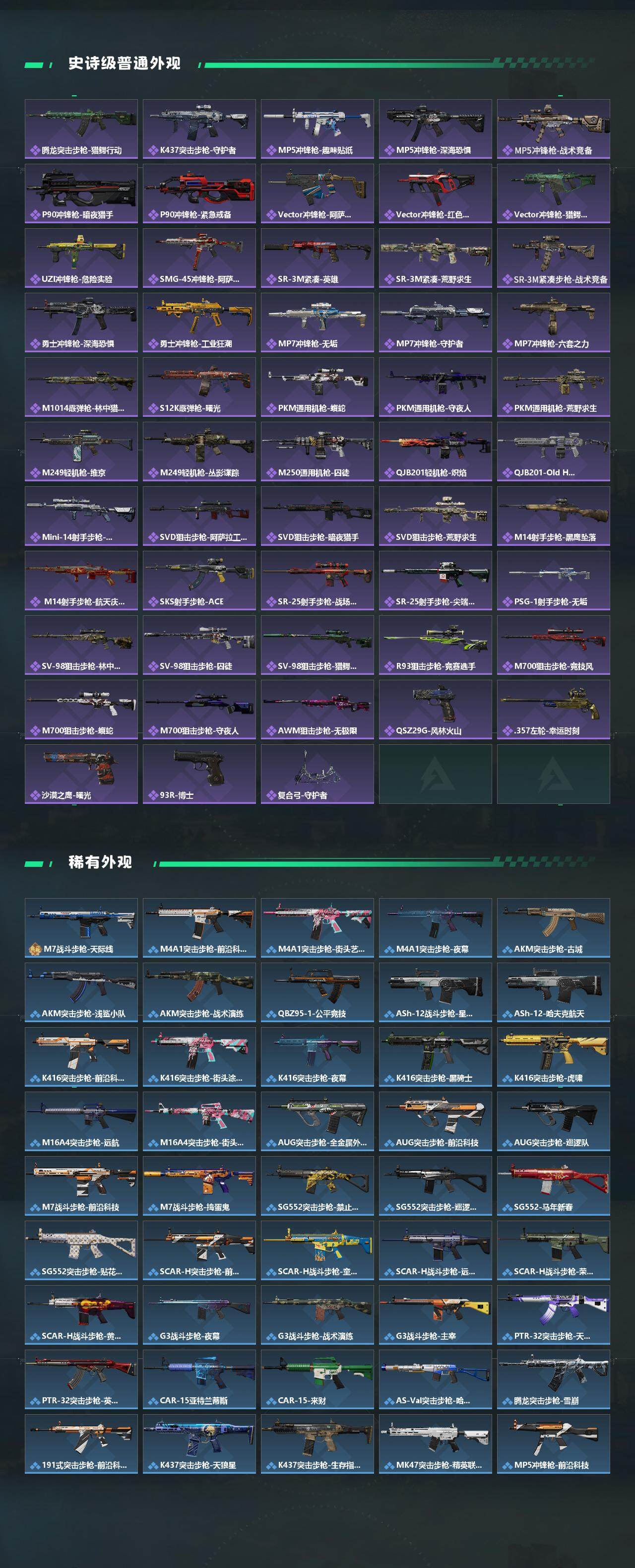 SJZEY4110230三角洲行动账号详情图3