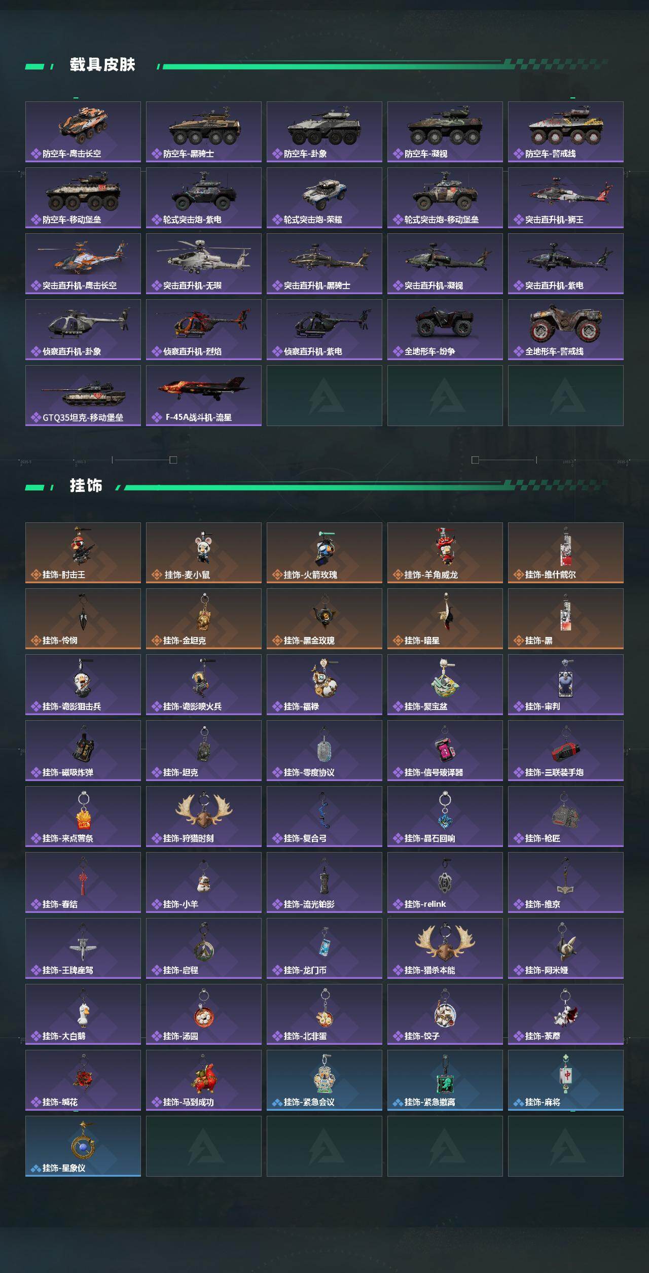 SJZEY4110230三角洲行动账号详情图6