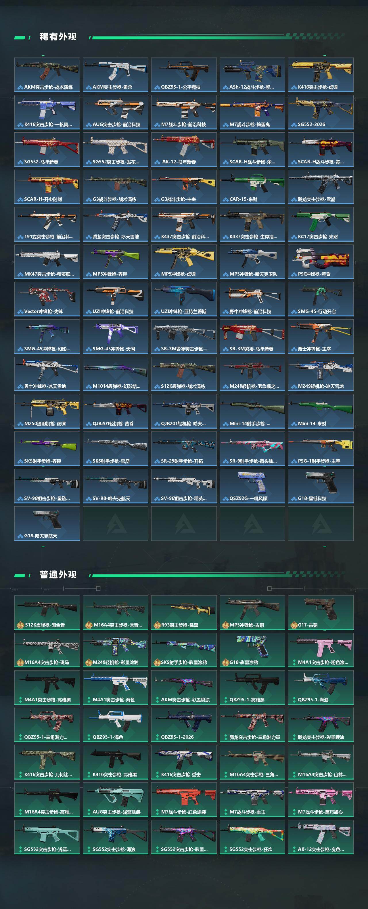 SJZEY4110632三角洲行动账号详情图3