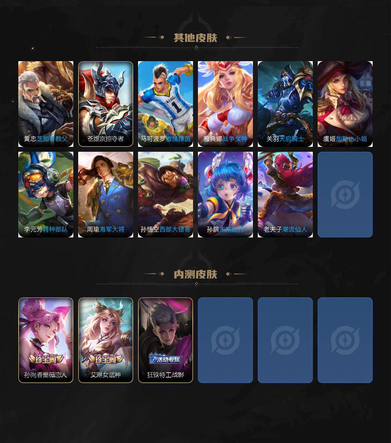 WZLX4340571王者荣耀账号详情图6