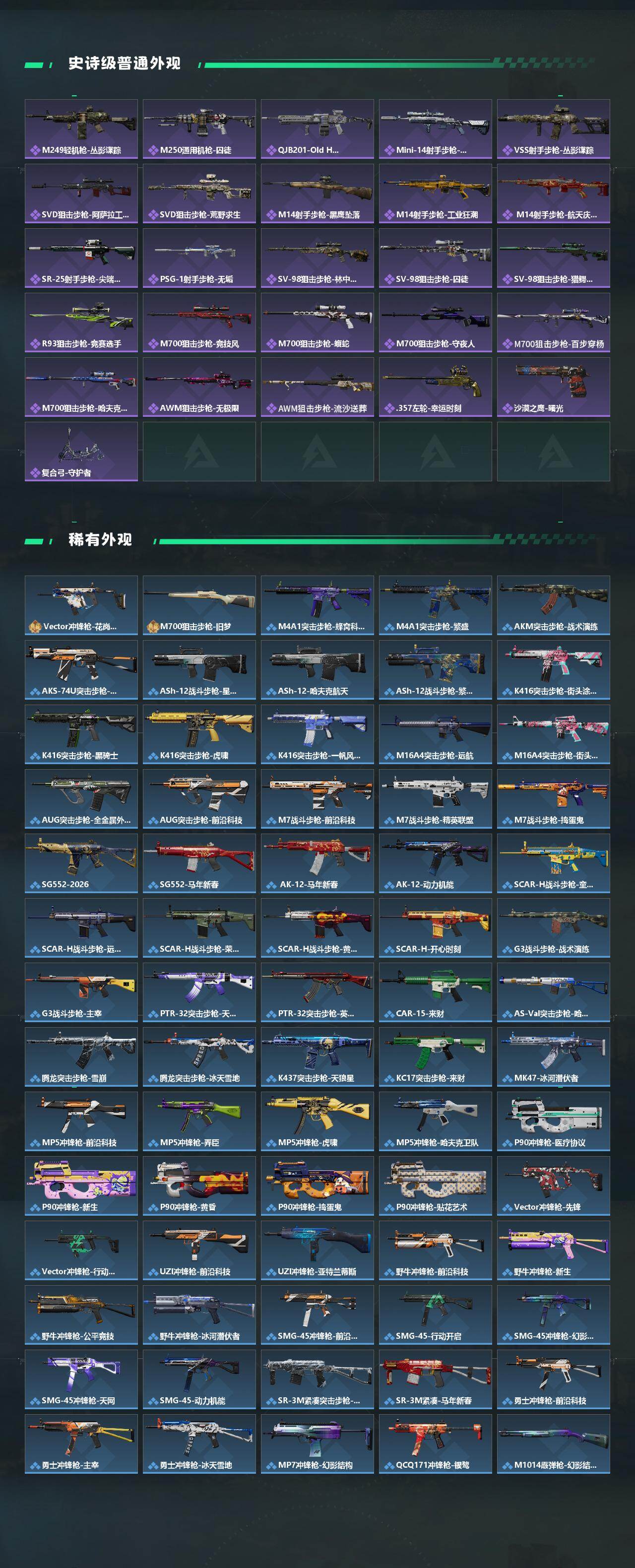 SJZEY4110263三角洲行动账号详情图3