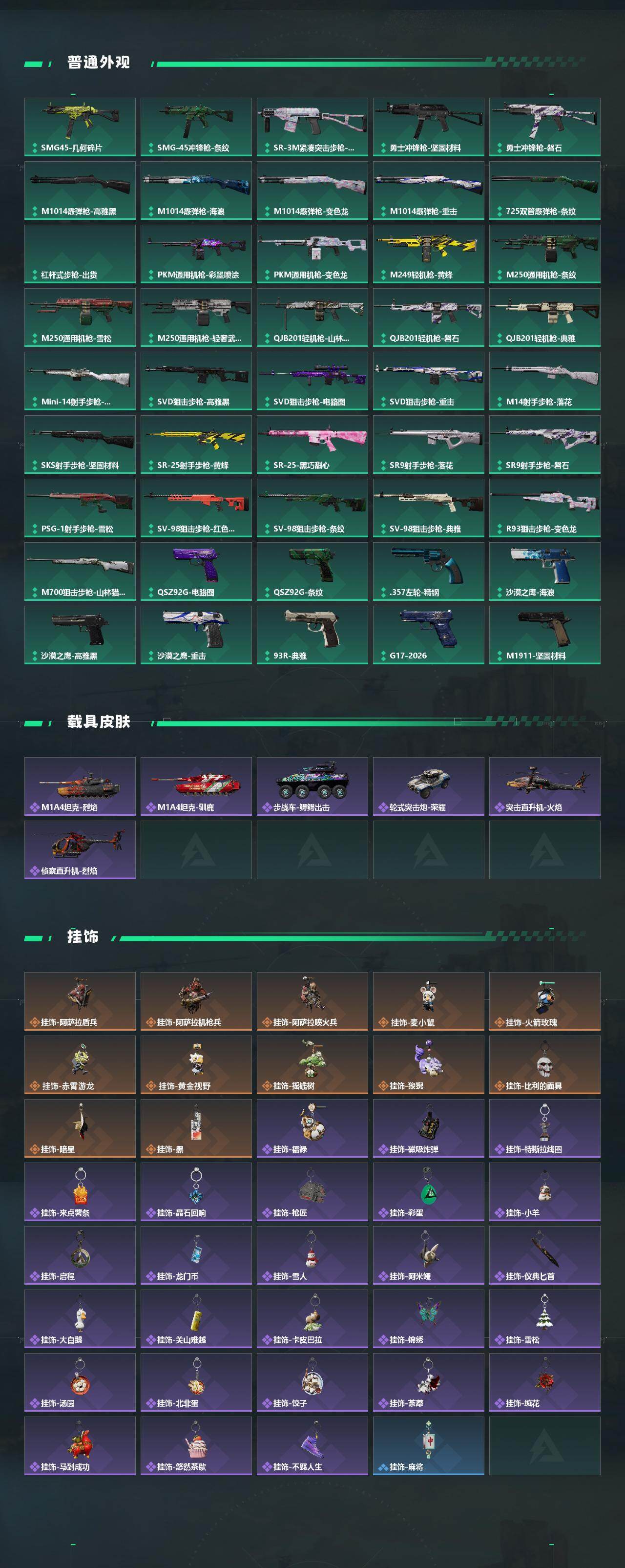 SJZEY4110263三角洲行动账号详情图5