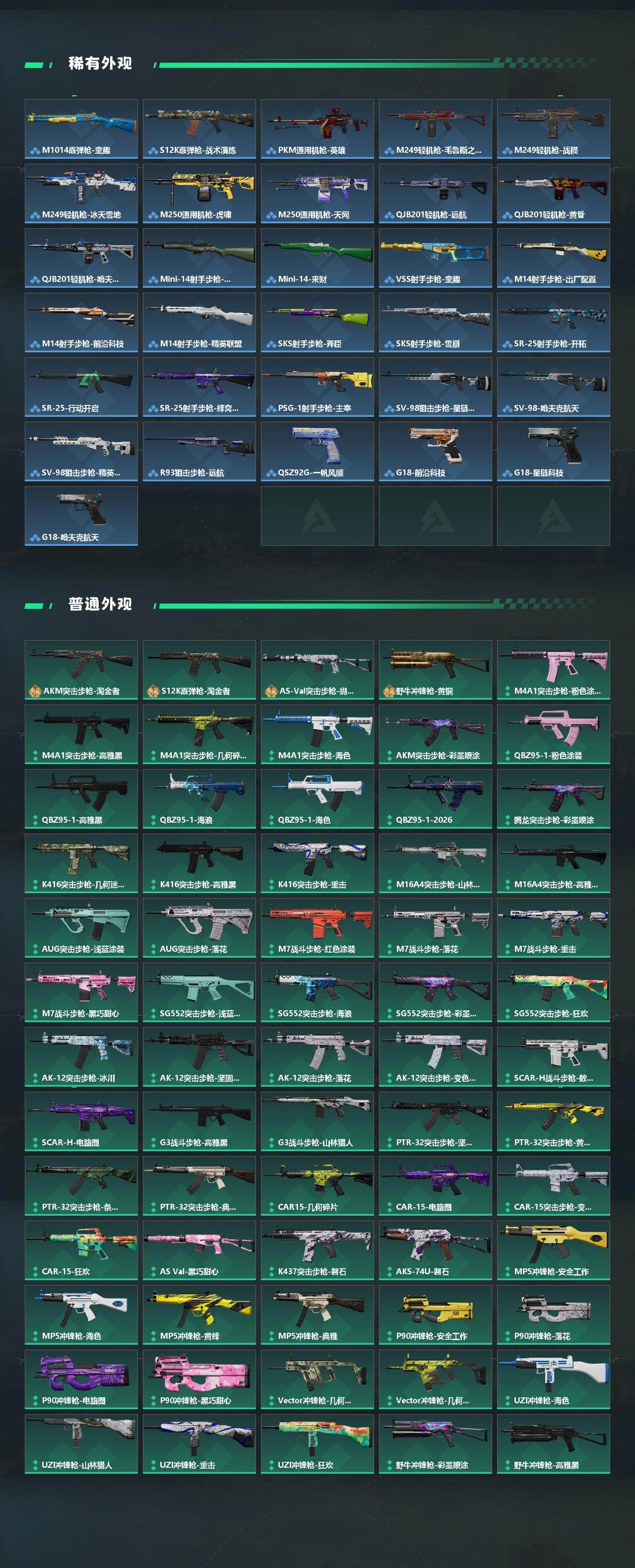 SJZEY4110263三角洲行动账号详情图4