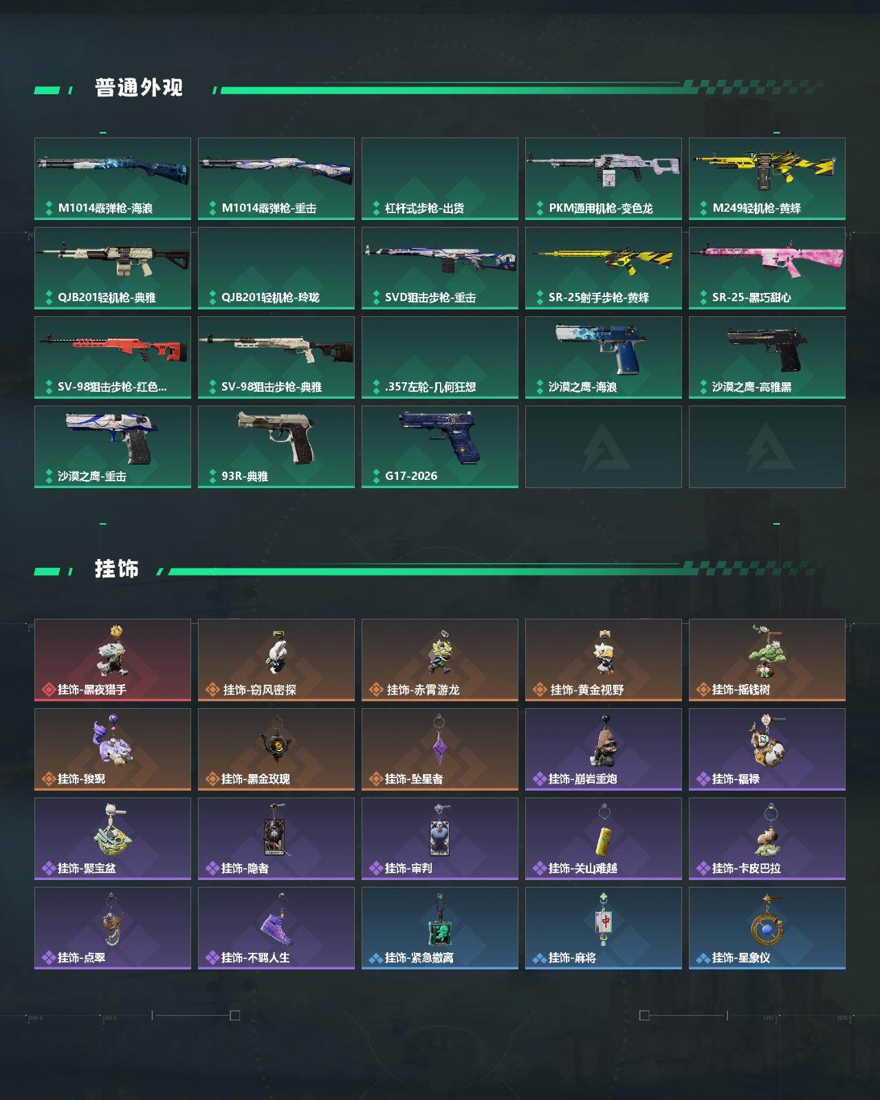 SJZEY4110277三角洲行动账号详情图3