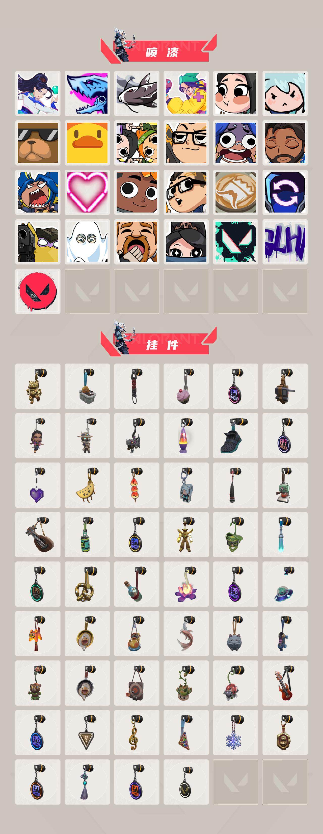 WWQLX437275无畏契约账号详情图4