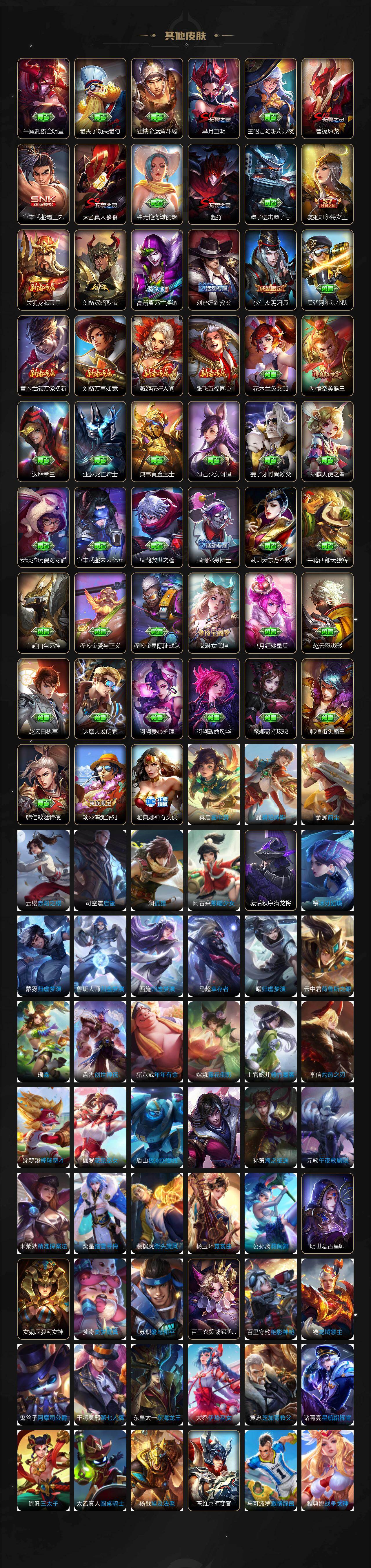 WZLX4340075王者荣耀账号详情图9