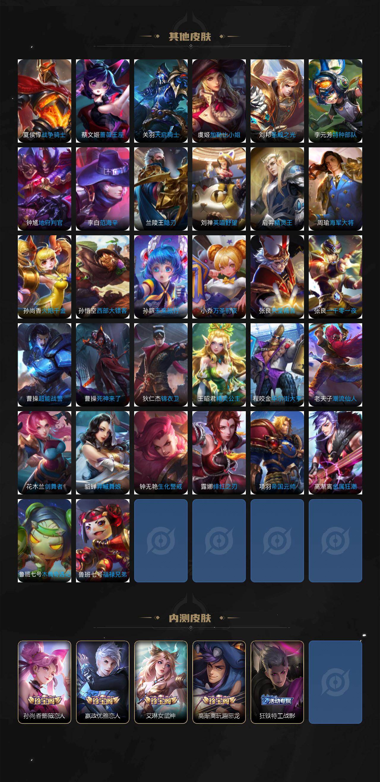 WZLX4340075王者荣耀账号详情图10