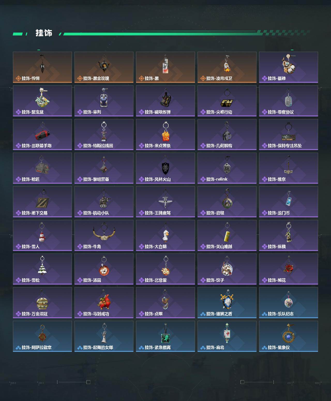 SJZEY4110417三角洲行动账号详情图7