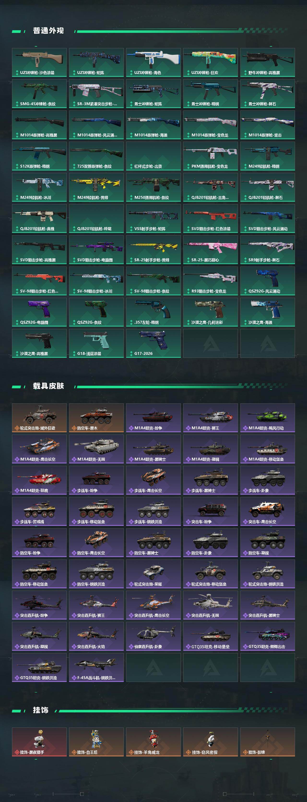 SJZEY4110417三角洲行动账号详情图6