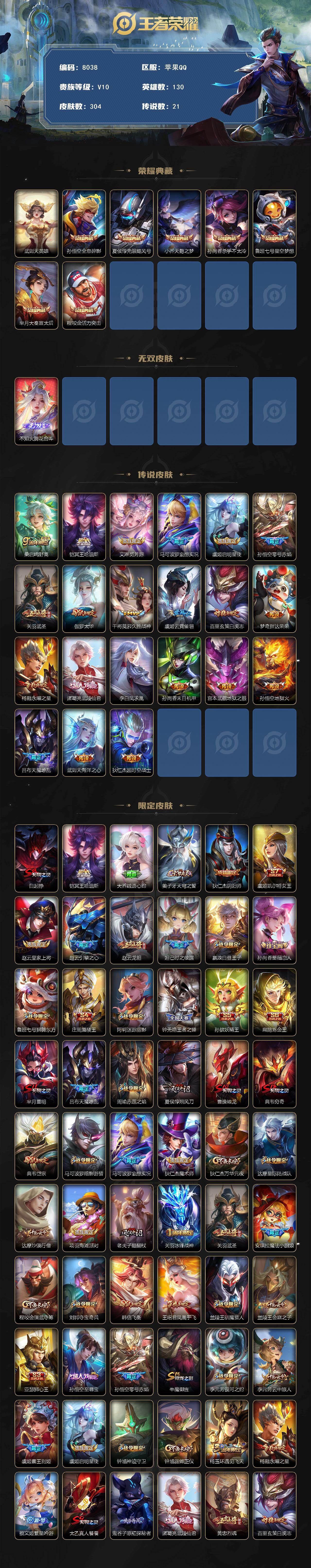 WZLX4340555王者荣耀账号详情图2