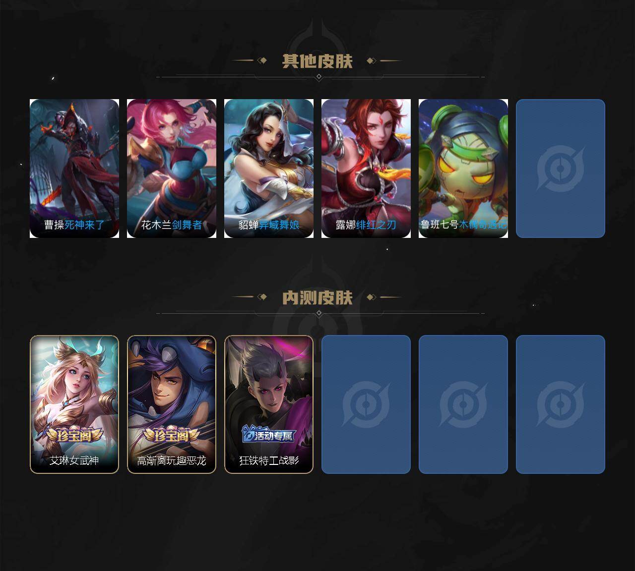 WZJM4348832王者荣耀账号详情图6