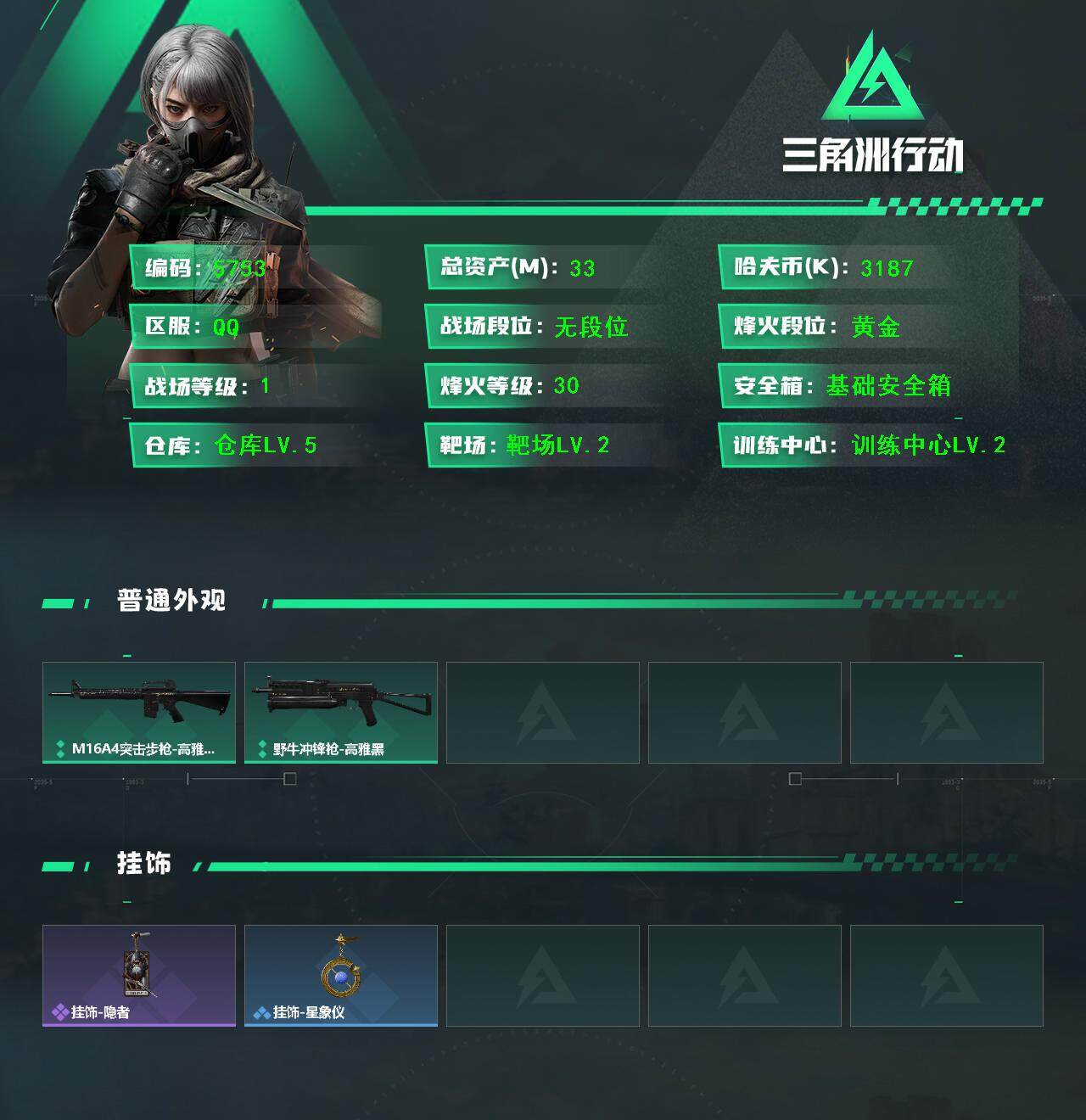 SJZPX4111191三角洲行动账号详情图4