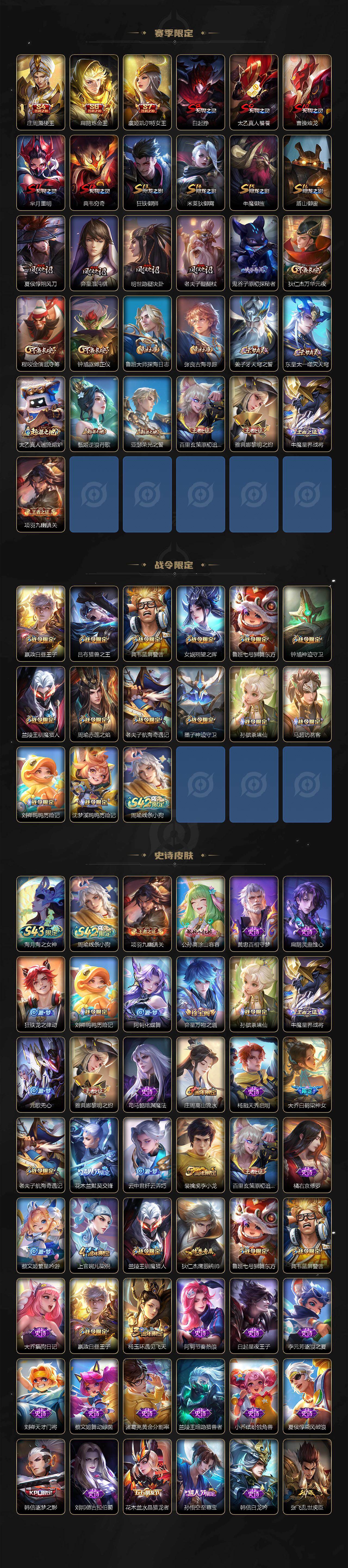 WZEY4351460王者荣耀账号详情图3