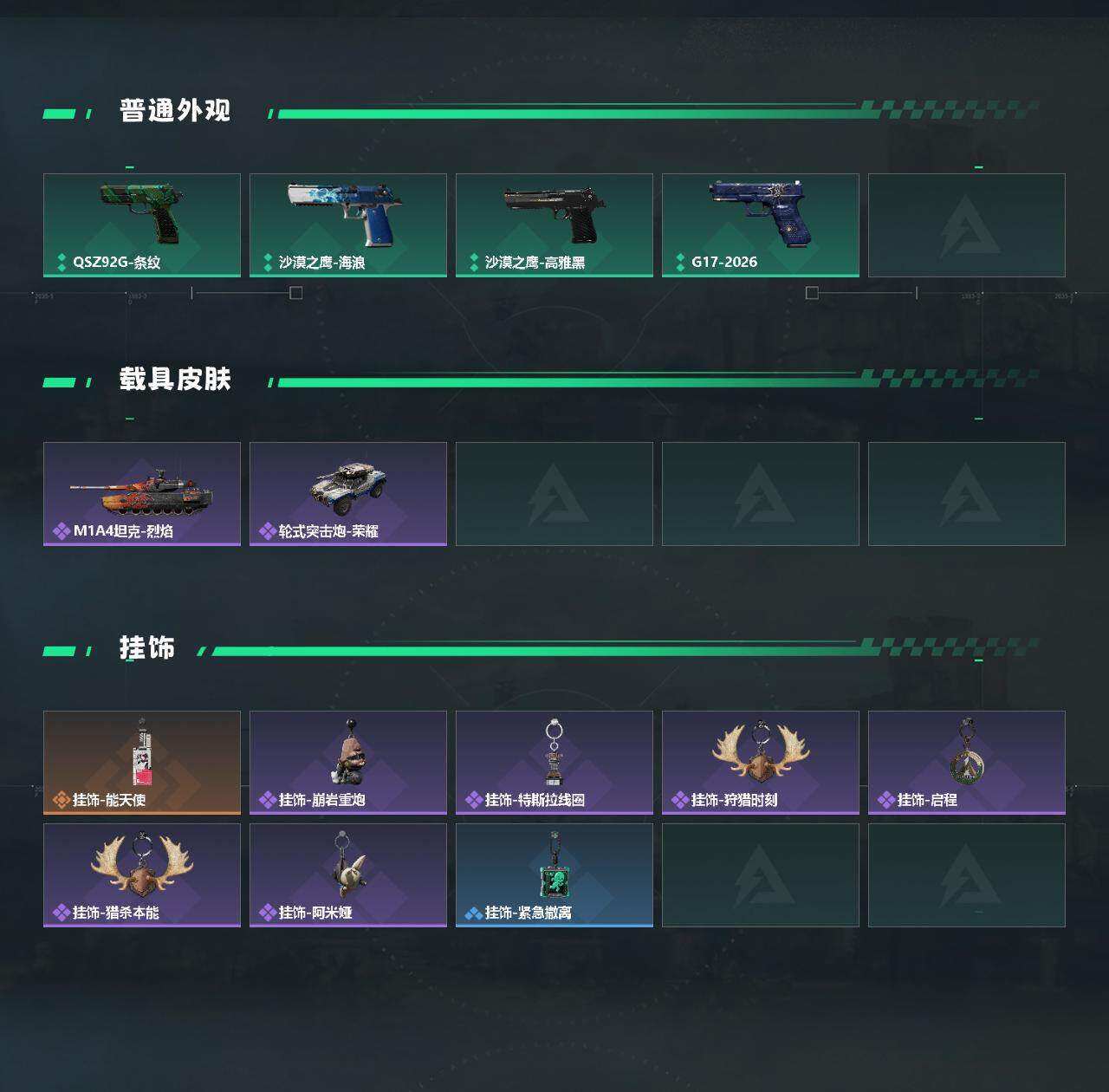 SJZEY4111716三角洲行动账号详情图3