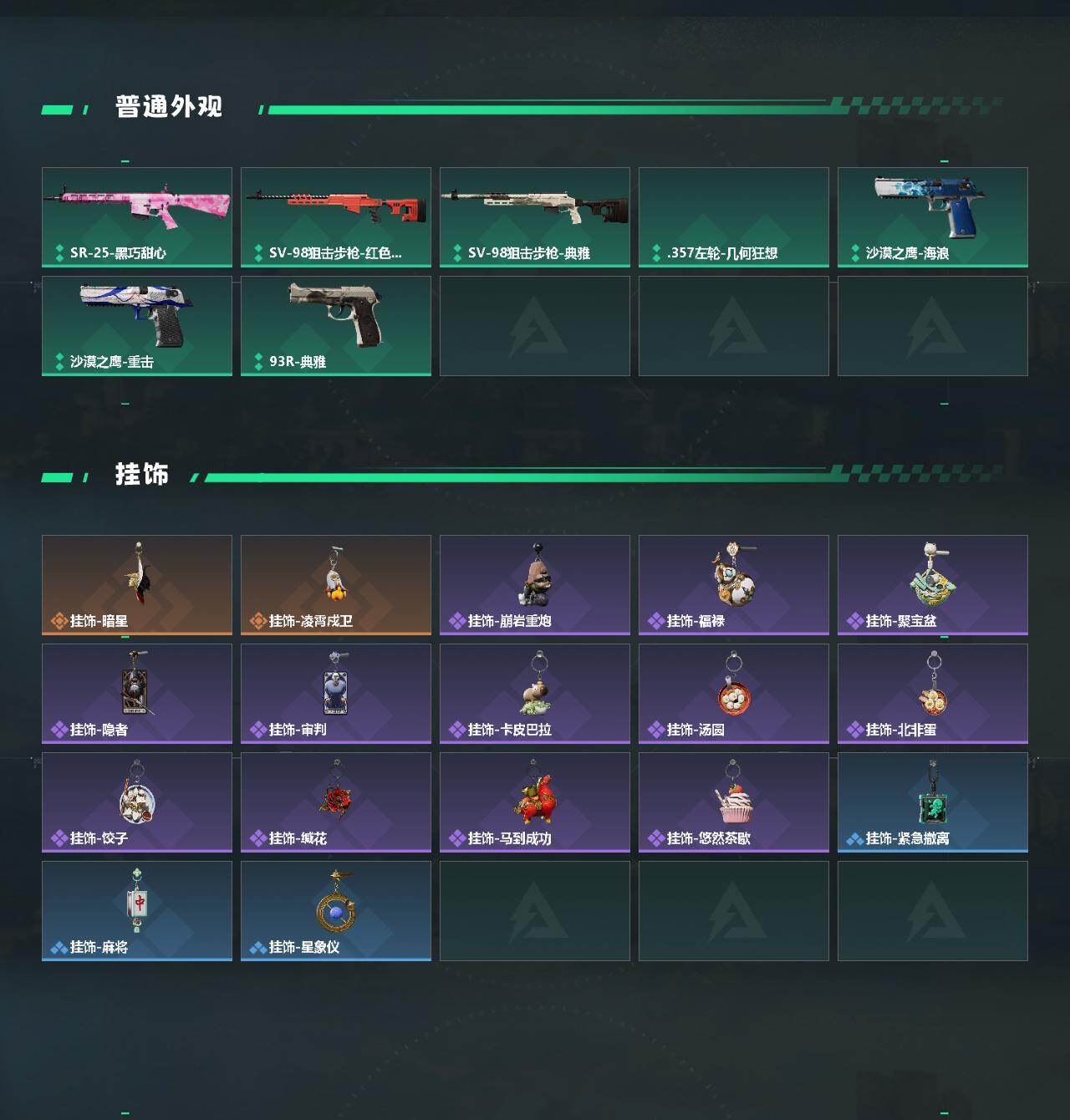 SJZMMN4253881三角洲行动账号详情图5 SJZMMN4253881三角洲行动账号详情图5