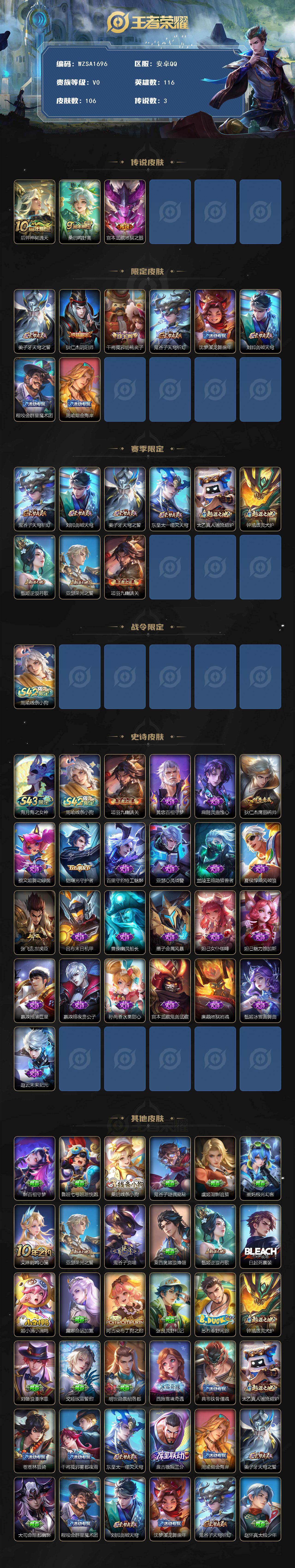WZEY4342337王者荣耀账号详情图2