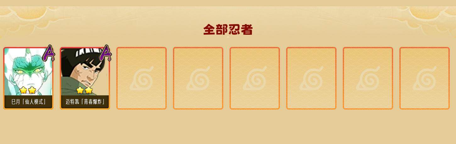 HYJM434441火影忍者账号详情图3