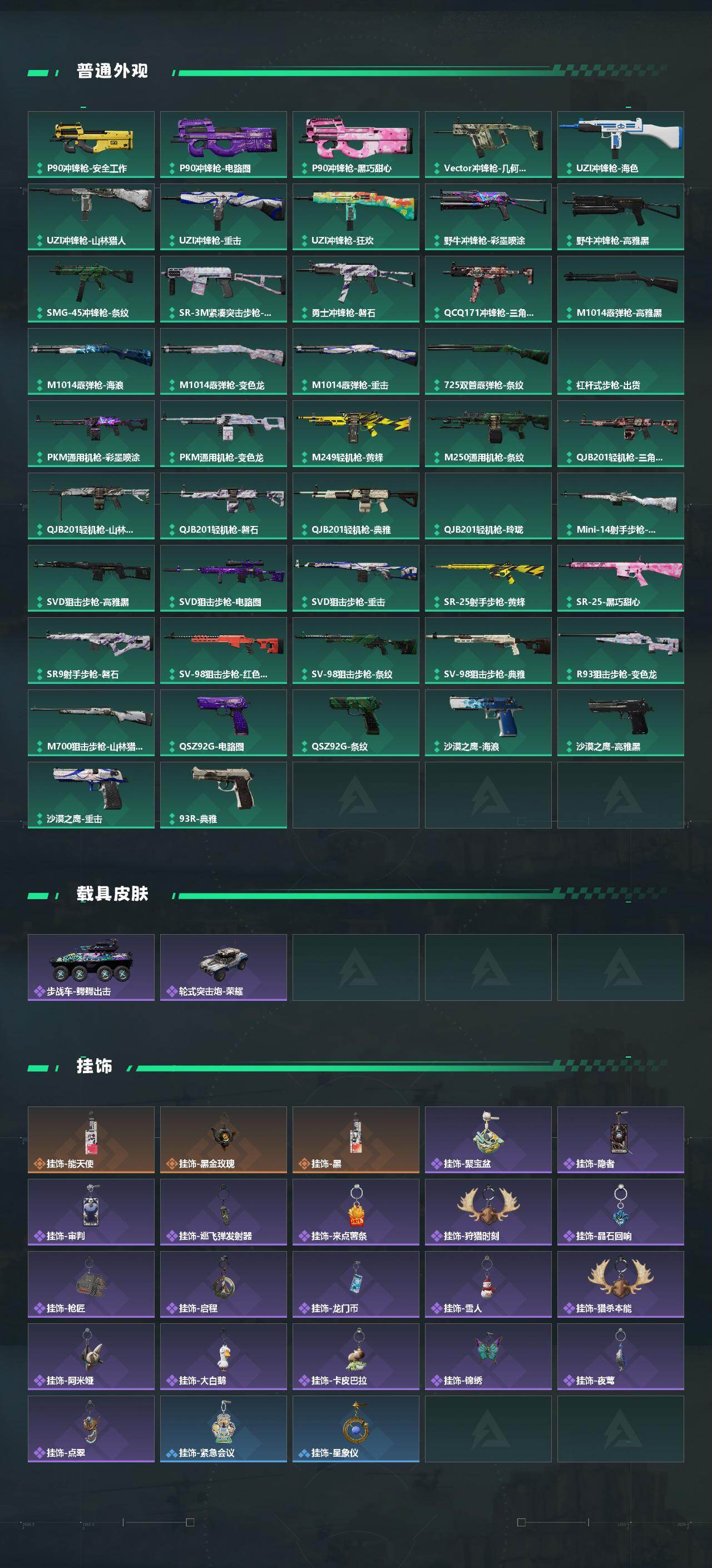 SJZEY4113121三角洲行动账号详情图4