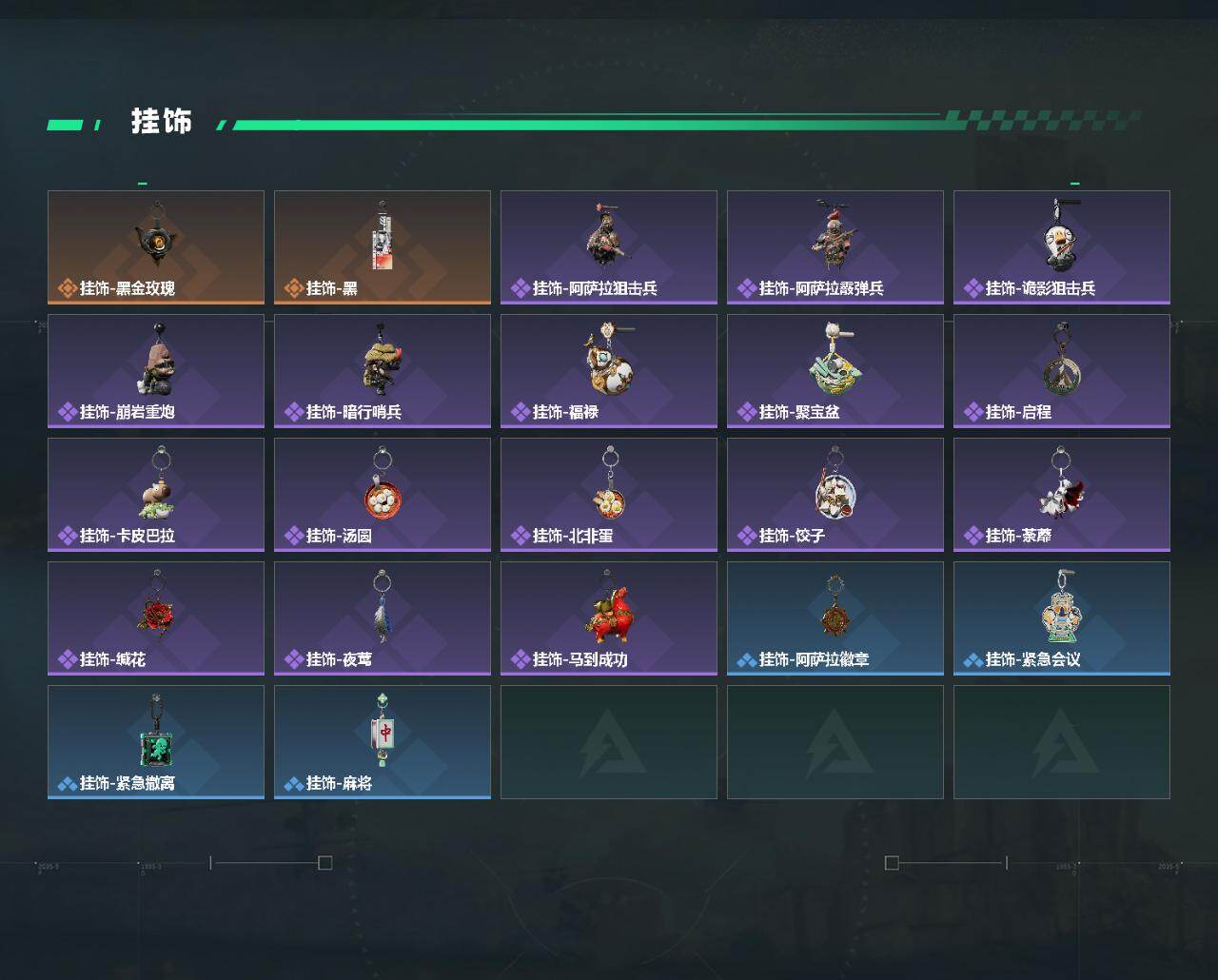 SJZEY4112533三角洲行动账号详情图3