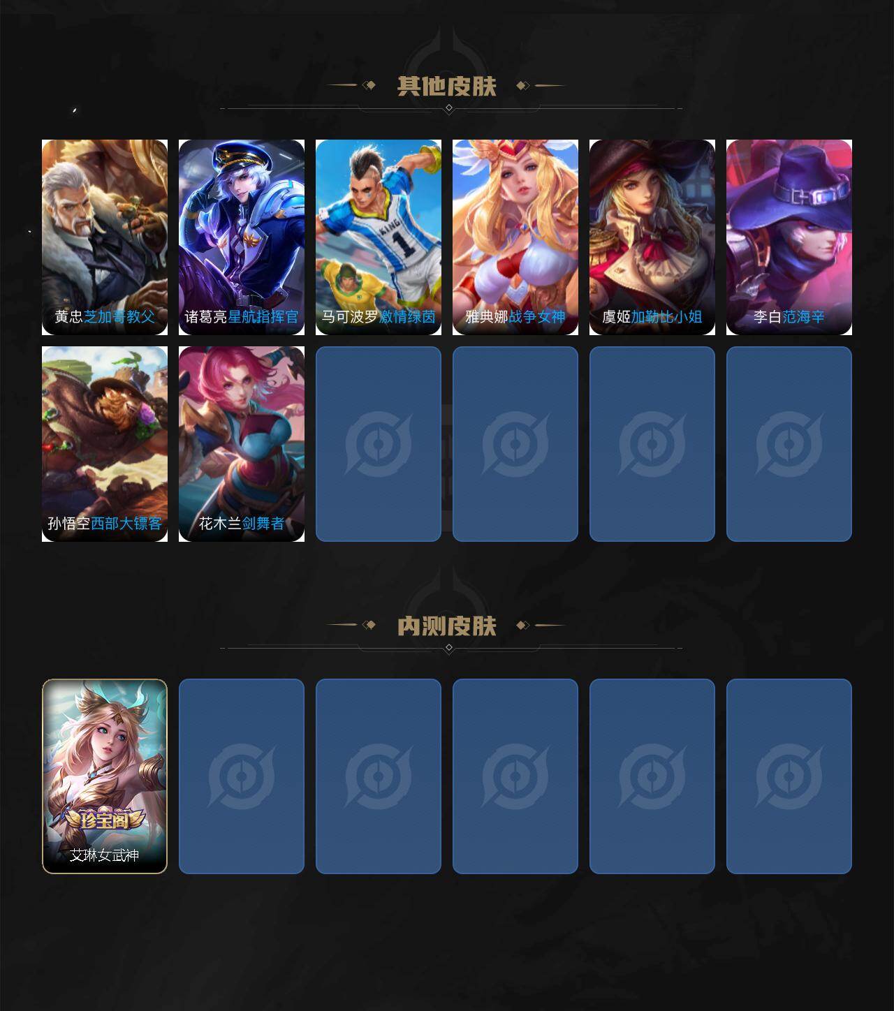 WZQM4342427王者荣耀账号详情图5