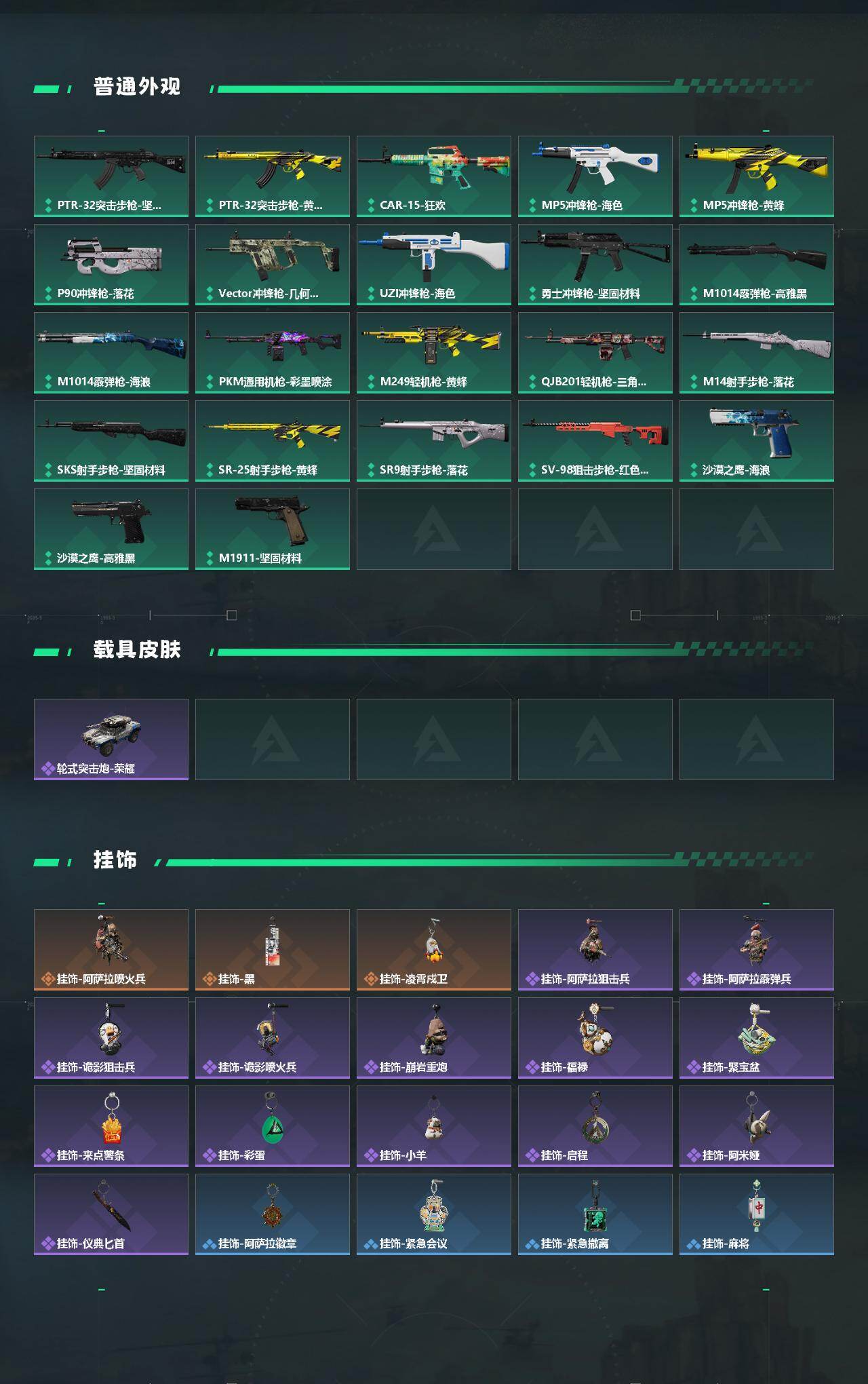 SJZEY4112518三角洲行动账号详情图3