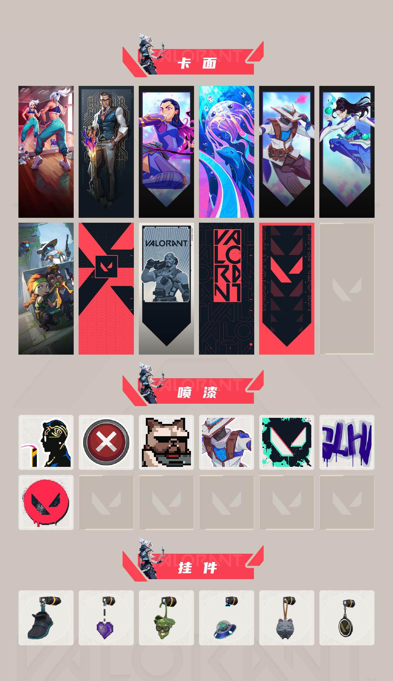 WWQLX439605无畏契约账号详情图3
