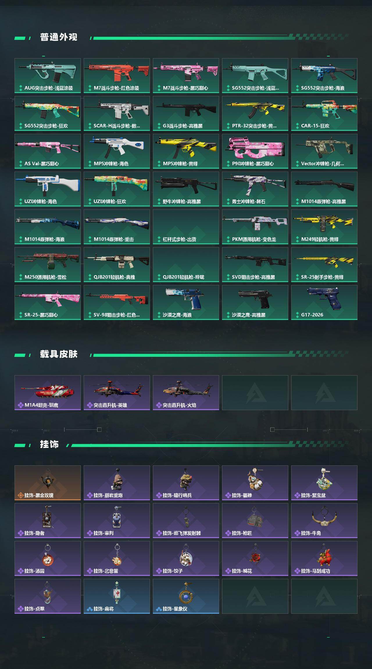 SJZEY4113044三角洲行动账号详情图3