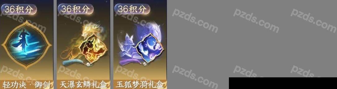 NSH0349478逆水寒手游账号详情图7