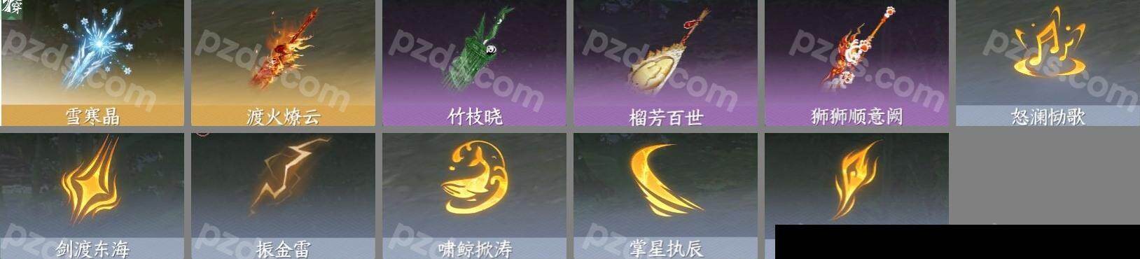NSH0349478逆水寒手游账号详情图11
